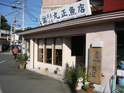 丸正食堂1