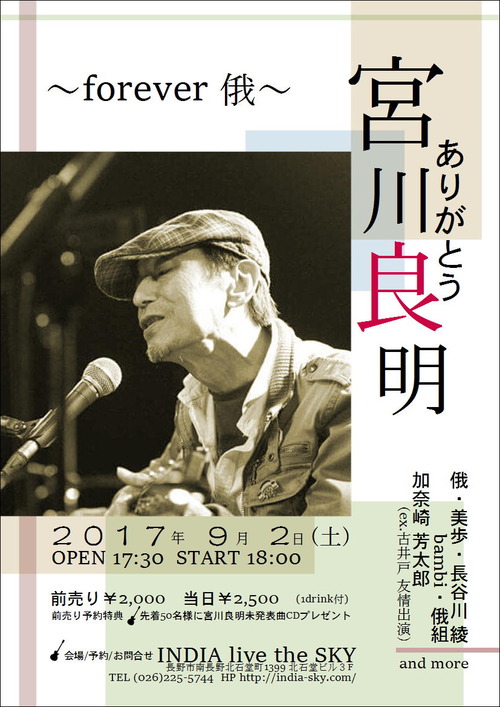 よしあきポスター&フライヤー