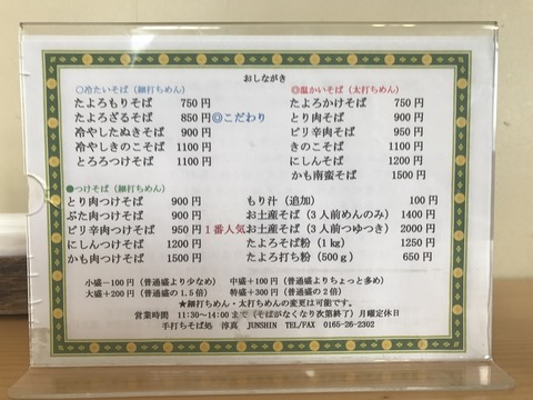 淳真2