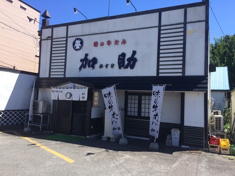 牛タン2