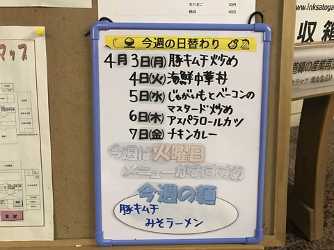 振興局食堂3