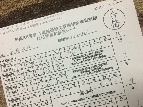 建築施工5