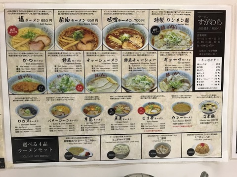 すがわら11