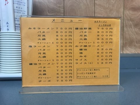 永山よし乃2