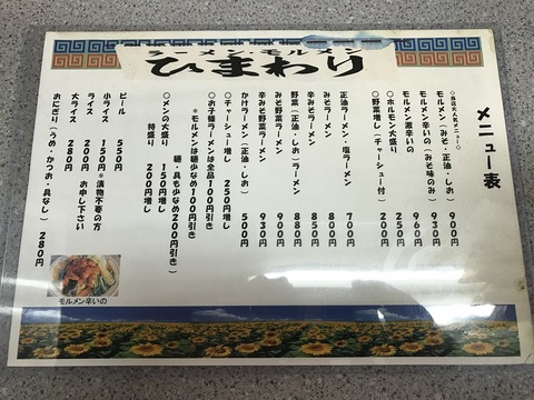 モルメン2