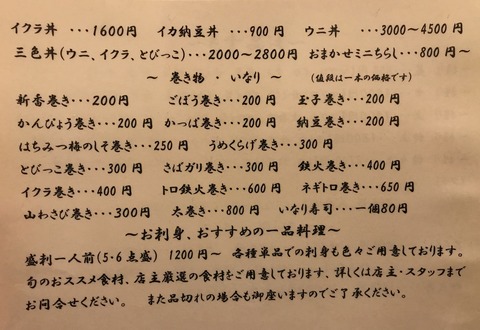 小西寿司3