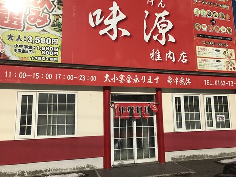 味源1