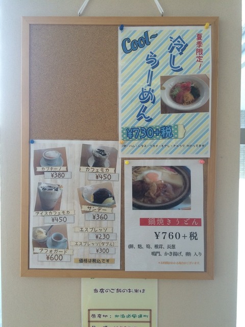 なよろ6