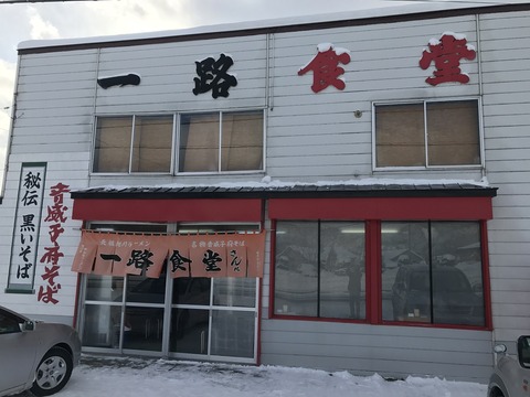 一路1