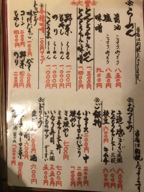 まつ田2