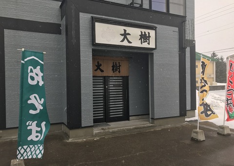 大樹1
