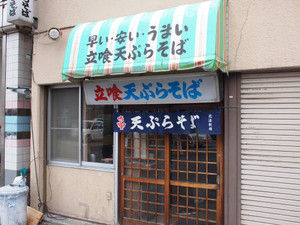 天勇