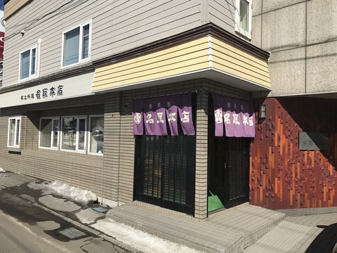 名取1
