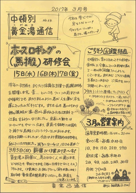 とんとん1