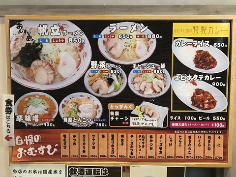 おむすび島2