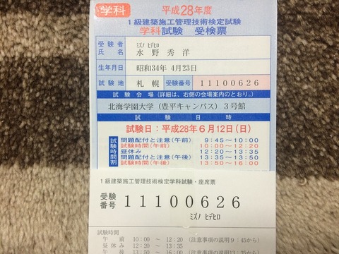 建築施工1