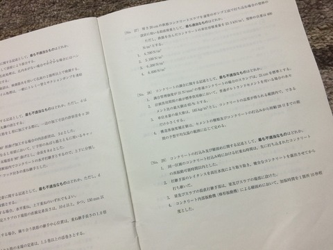 建築施工4
