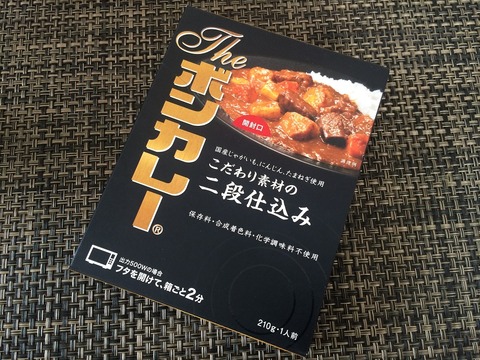 ボンカレー1