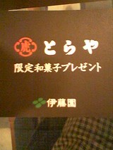 ito