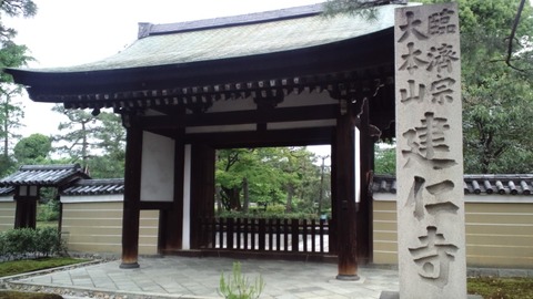 建仁寺19勅使門
