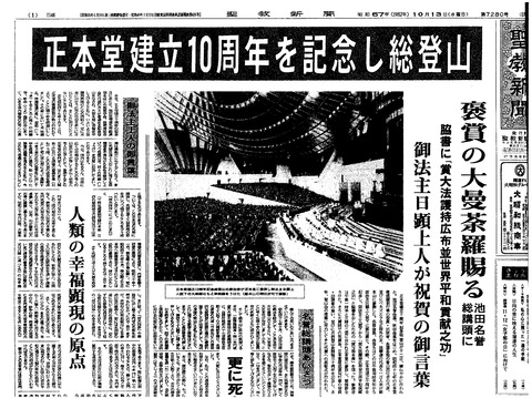 【古書】実用産科手術学　全　緒方正清　足立貫　共著　大正7年5月発行　当時物 宗創「同じ穴の狢」の真実(17)～正本堂建立十周年記念祝賀会で池田大作