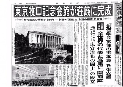 創価学会　押印 2025年最新】Yahoo!オークション -創価学会 押印の中古品・新品
