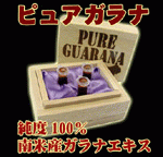ピュアガラナ PURE GUARANA 4,200円(税込)