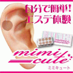 ミミキュート mimi cute 3,129円(税込)