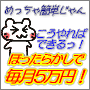 【こうやれば出来る】『ほったらかしで毎月5万円!アフィリエイトブログの作り方』