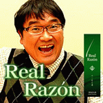 薬用育毛剤・リアルラゾン Real Razon 6,279円(税込)