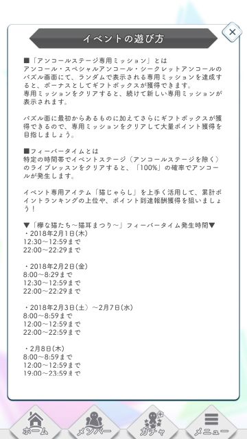 猫耳 アンコール4