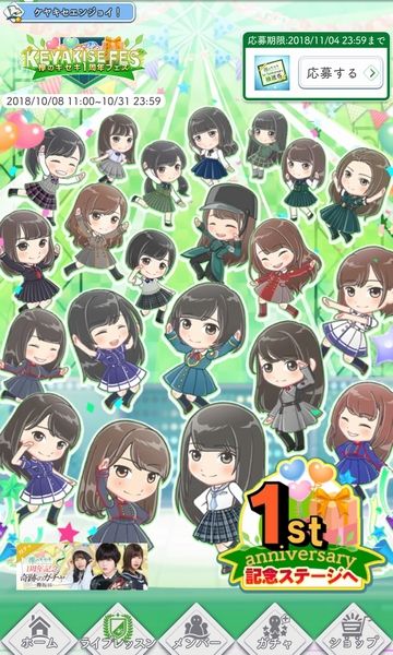 1st アニバ ポータル