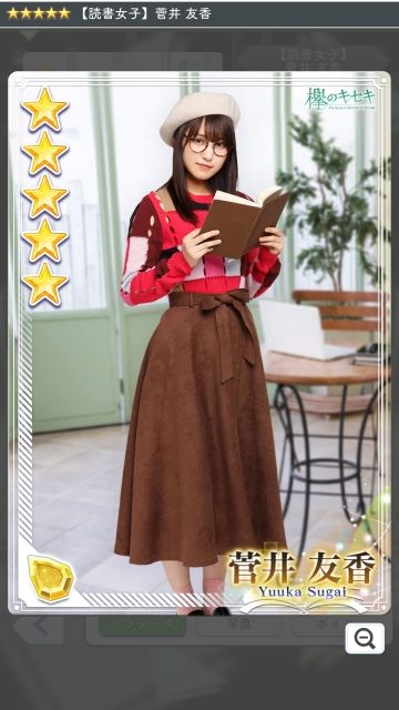 02 読書女子 菅井1