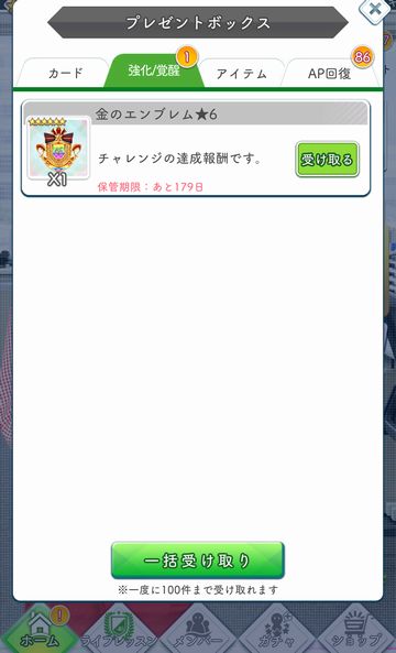 エンブレム6