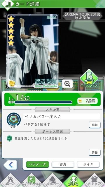 10 ARENA TOUR 2018 渡辺0
