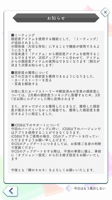 301 アプデ内容3a