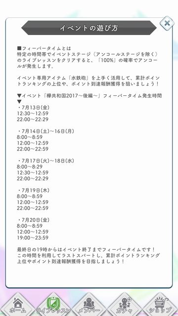 共和国2017(後) 遊び方e