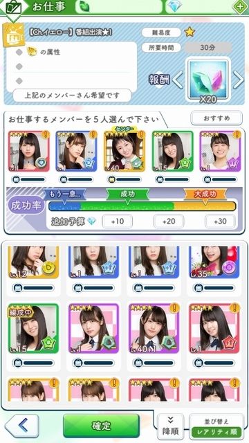 03 お仕事ユニット02