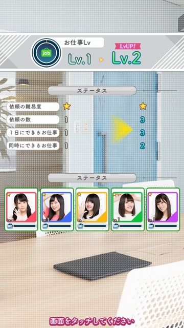06 お仕事完了08