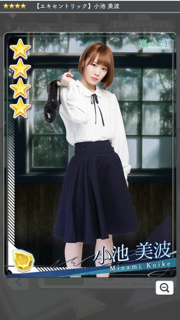 04 エキセントリック 小池1