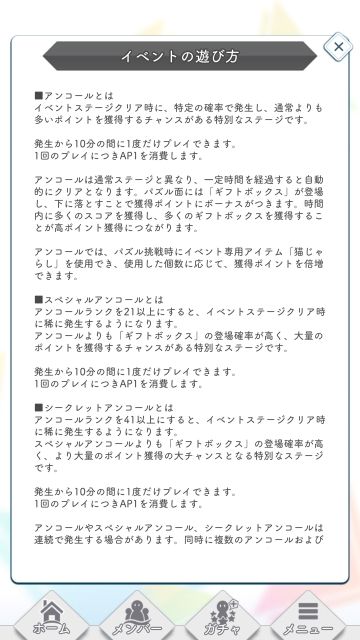 猫耳 アンコール1