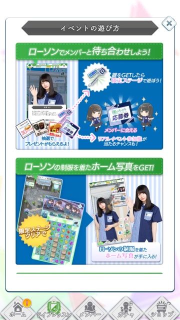180801 ローソンキャンペーン 遊び方a
