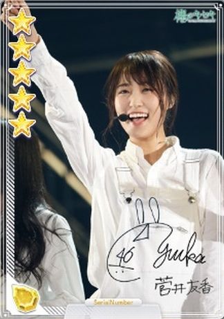 04 ARENA TOUR 2018 菅井b