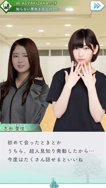05 W-KEYAKI 05