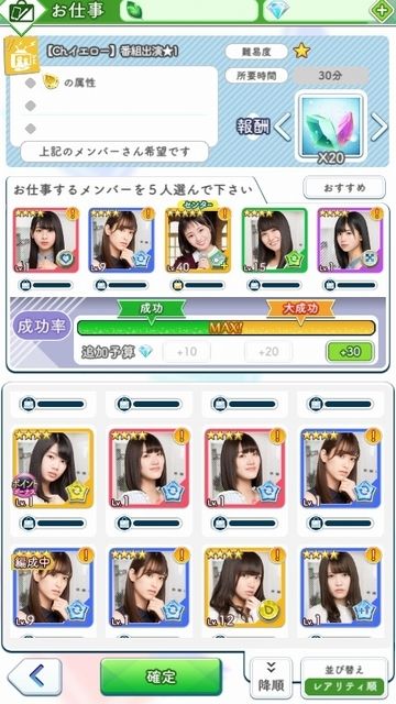 03 お仕事ユニット07