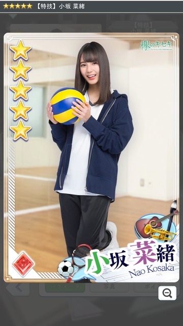 02 特技 小坂1