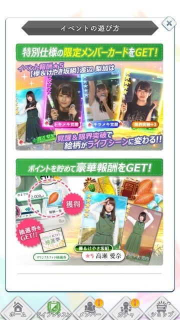 00 W-KEYAKI(後) 2