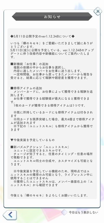 ver.1.12.348