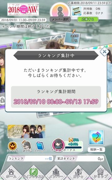 イベント終了