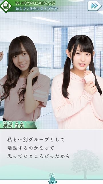 05 W-KEYAKI 02